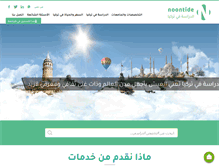 Tablet Screenshot of noontide.net